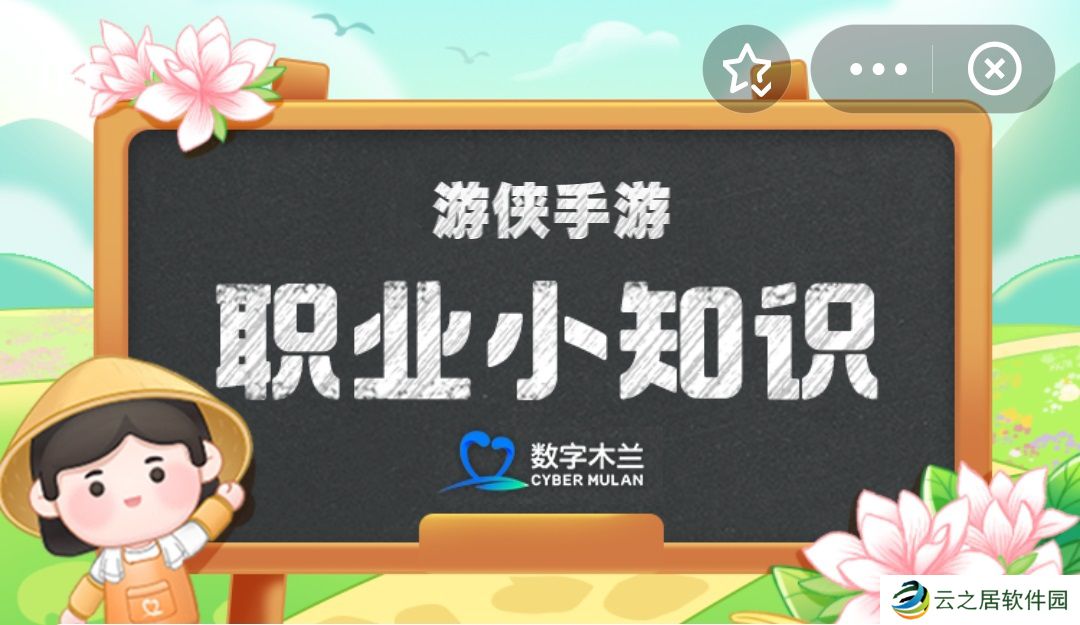 蚂蚁新村12月31日答案最新 12月31日蚂蚁新村每日一题答案
